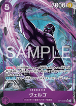Vergo (OP14-061) - The Azure Sea's Seven (Asia Region Legal) (Alternate Art) [OP14-JP-061]