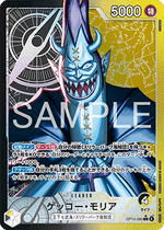 Gecko Moria (OP14-080) - The Azure Sea's Seven (Asia Region Legal) (Alternate Art) [OP14-JP-080]