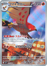 Talonflame - Nihil Zero (Illustration Rare) [m3-083]