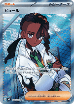 Virgil - Nihil Zero (Ultra Rare) [m3-106]