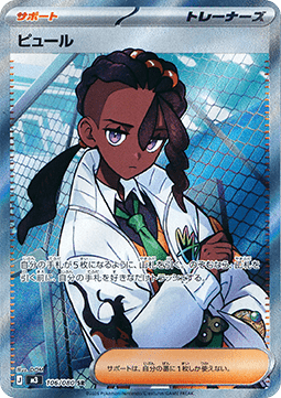 Virgil - Nihil Zero (Ultra Rare) [m3-106]