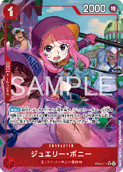 Jewelry Bonney (EB04-002) - Egghead Crisis (Asia Region Legal) (Alternate Art) [EB04-JP-002]