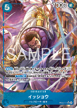 Issho (EB04-022) - Egghead Crisis (Asia Region Legal) (Alternate Art) [EB04-JP-022]