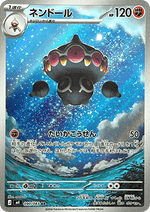 Claydol - Ninja Spinner (Illustration Rare) [m4-090]