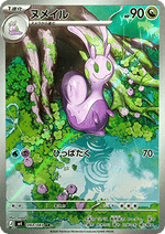 Sliggoo - Ninja Spinner (Illustration Rare) [m4-093]