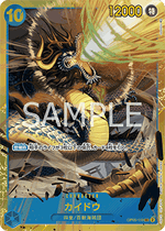 Kaido (OP05-118) - The Best (Non-English) (Secret Rare) [PRB01-JP-OP05-118]