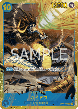 Kaido (OP05-118) - The Best (Non-English) (Secret Rare) [PRB01-JP-OP05-118]