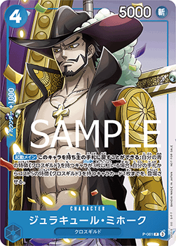Dracule Mihawk (P-081) - Promos (Japanese) (Promo) [P-JP-P-081]