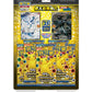 Collezione 25Th Anniversary Cinese - Promo 3 Blister