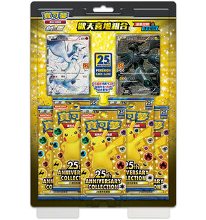 Collezione 25Th Anniversary Cinese - Promo 3 Blister