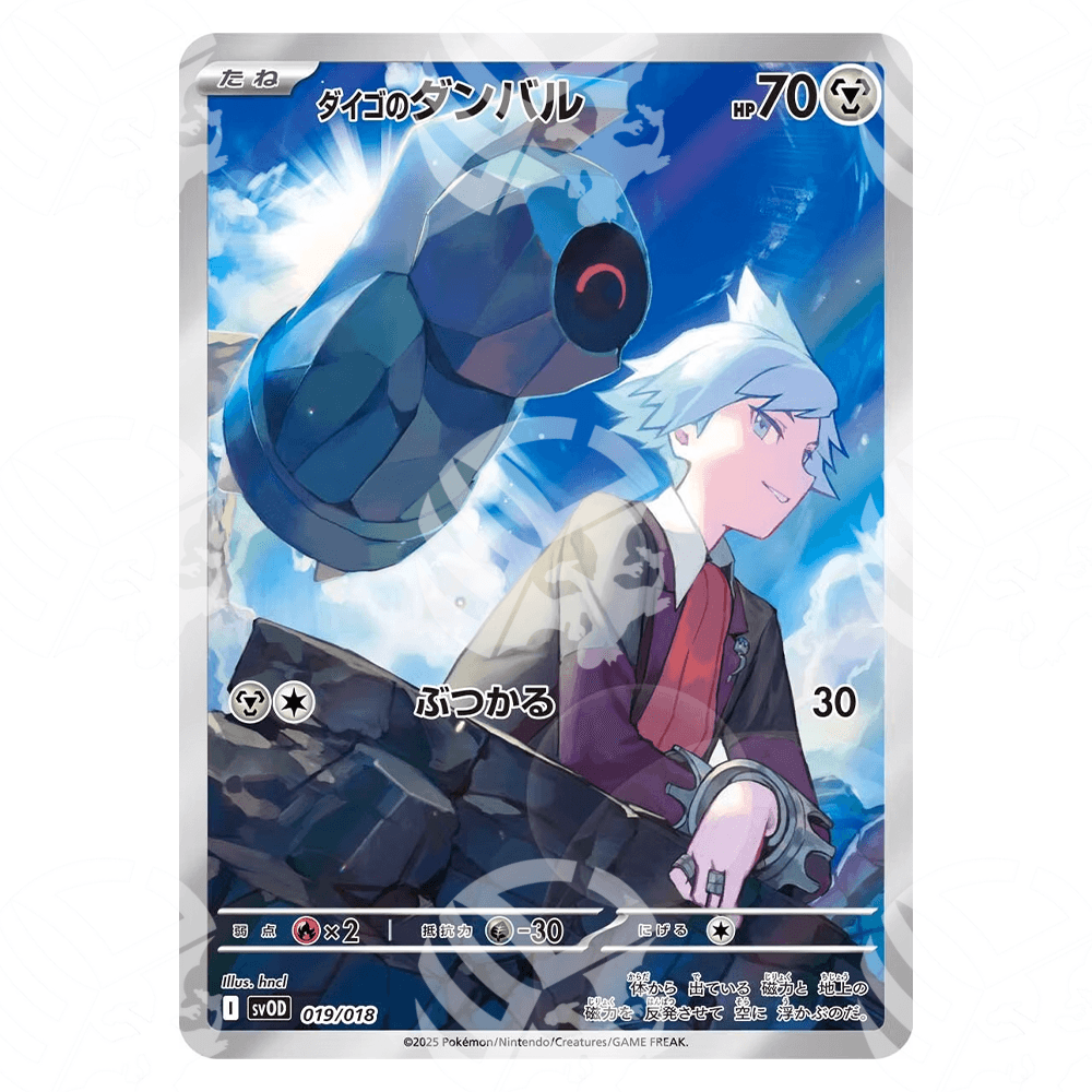 Mazzo speciale Beldum e Metagross - JAP - Warcard