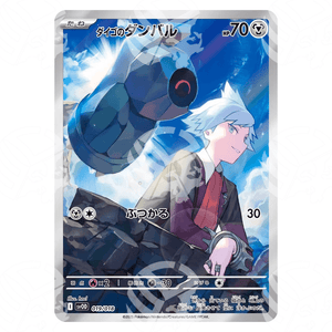 Mazzo speciale Beldum e Metagross - JAP - Warcard
