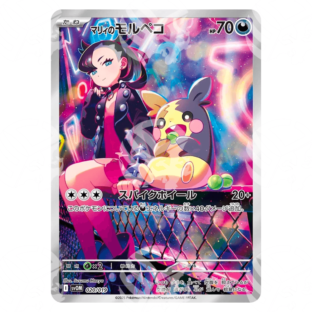 Mazzo speciale Morpeko e Grimmsnarl - JAP - Warcard