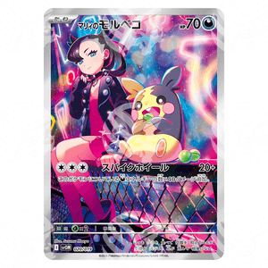 Mazzo speciale Morpeko e Grimmsnarl - JAP - Warcard