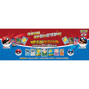 Mega Ball - Speciale - Cinese S- Version