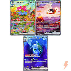 Special Box Natale - Il trio iconico 🎁