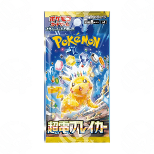 Super Electric Breaker (SV8) - Box da 30 - APERTA IN LIVE - Warcard