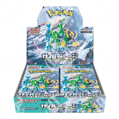 Cyber Judge (SV5M) - Box da 30 Buste - Warcard