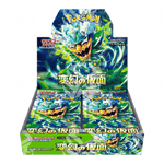 Mask of Change (SV6) - Box da 30 Buste - APERTO IN LIVE!! - Warcard